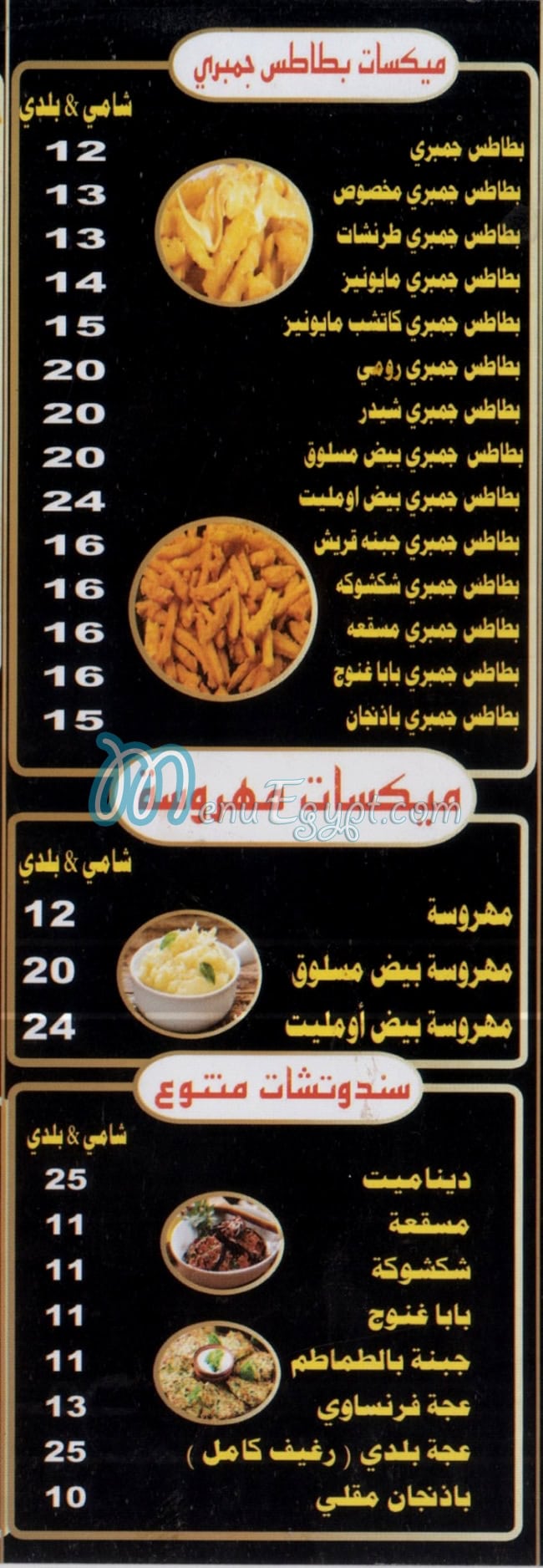 عم عز مصر الخط الساخن