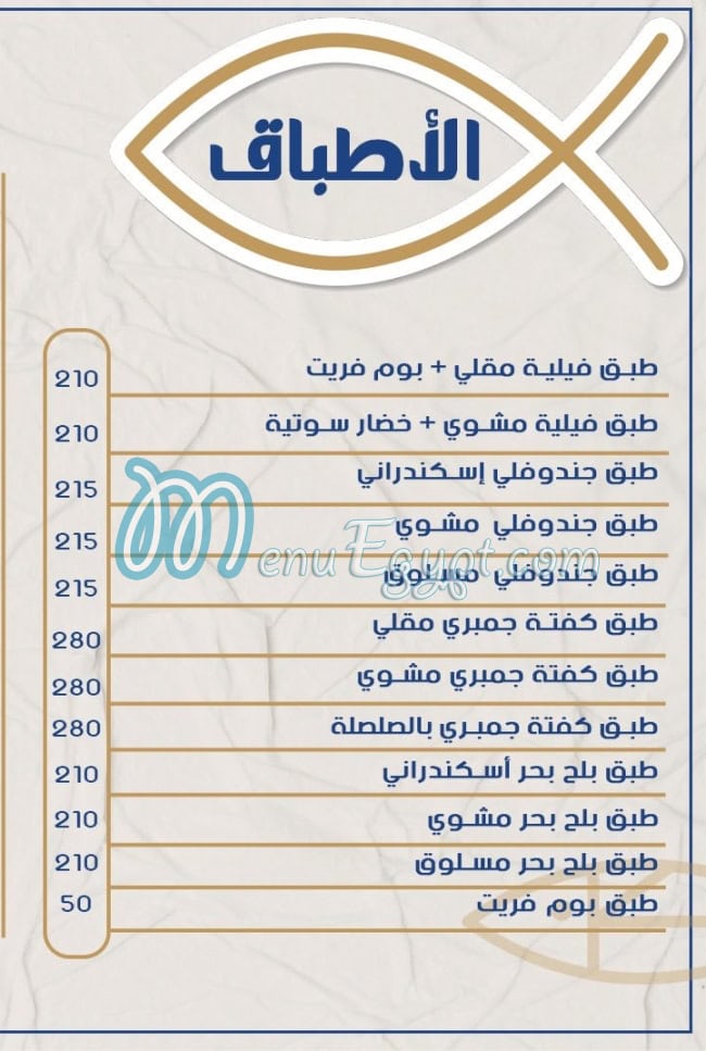 Am Gambary Restaurant online menu