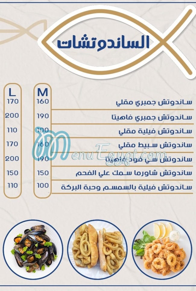 Am Gambary Restaurant menu prices