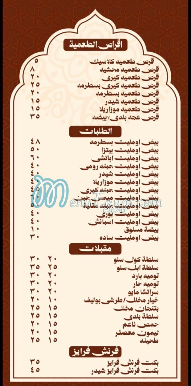 عم حكم مصر الخط الساخن