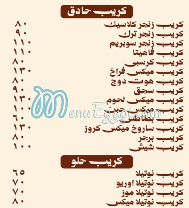 عم حكم منيو