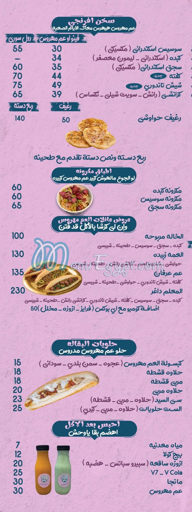 Am Mahrous delivery