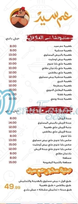 Am Sayed menu Egypt