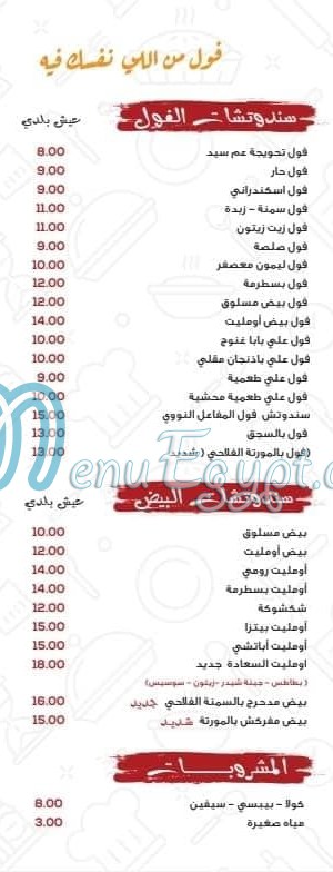 Am Sayed egypt