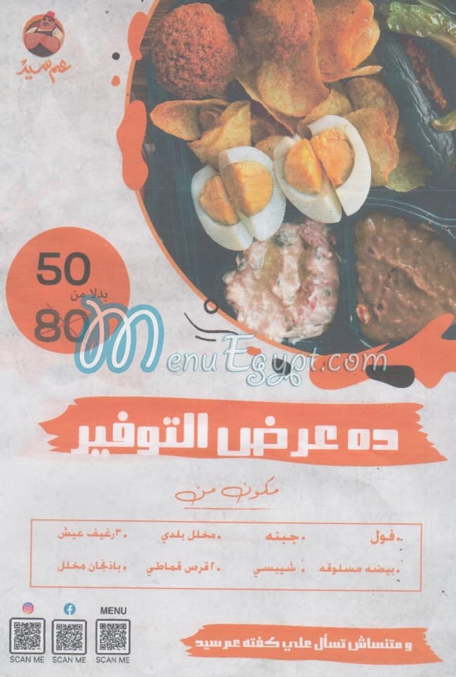 Am Sayed delivery