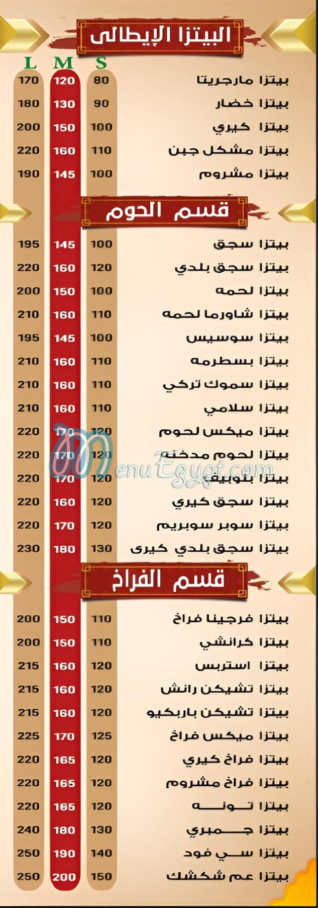 عم شكشك حدائق اكتوبر مصر منيو بالعربى