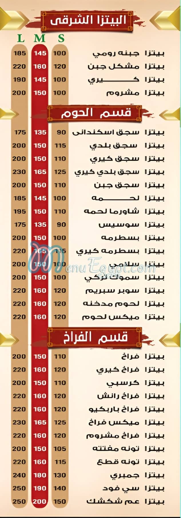 عم شكشك حدائق اكتوبر مصر الخط الساخن