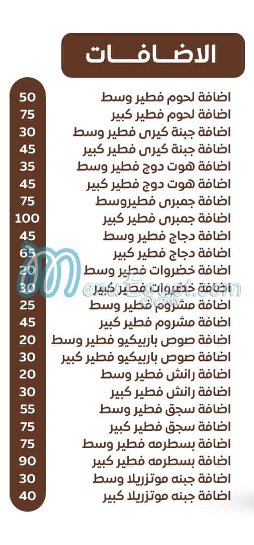 أسعار عم شلتت مصر