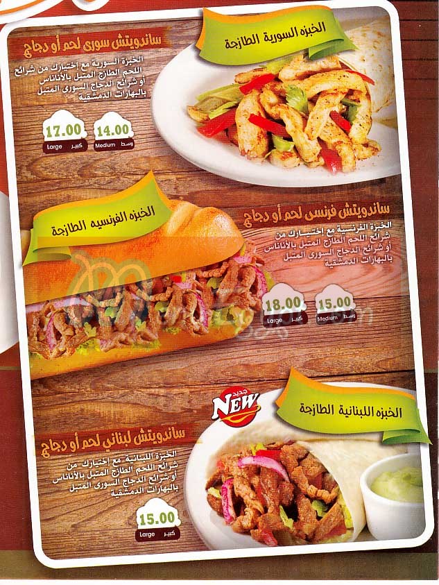 اموى  مصر منيو بالعربي