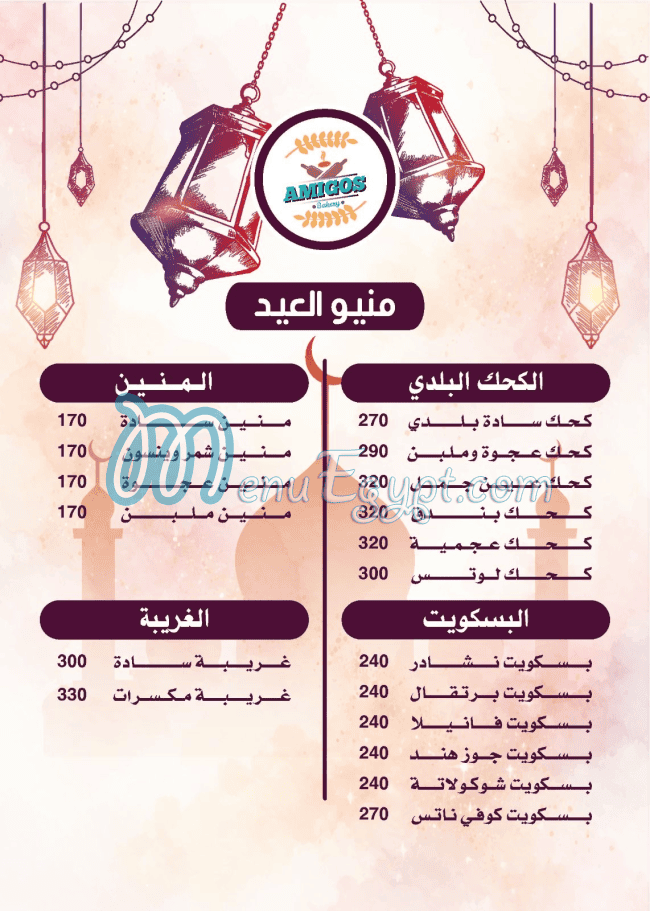 منيو اميجوس بيكري