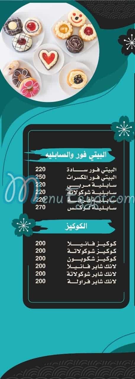 منيو اميجوس بيكري مصر