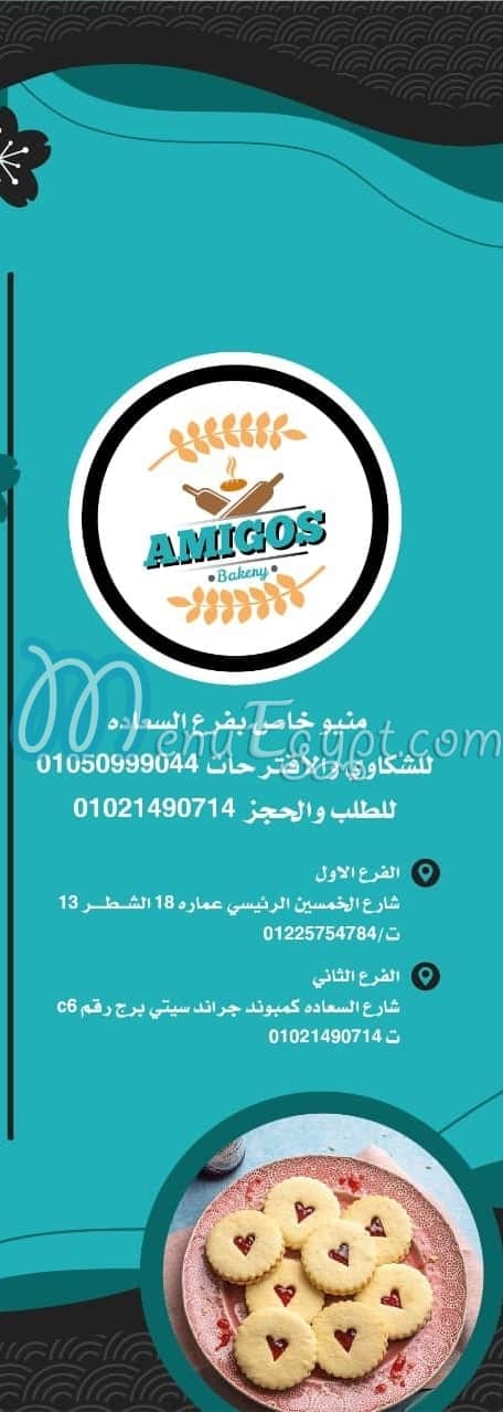 اميجوس بيكري مصر منيو بالعربى
