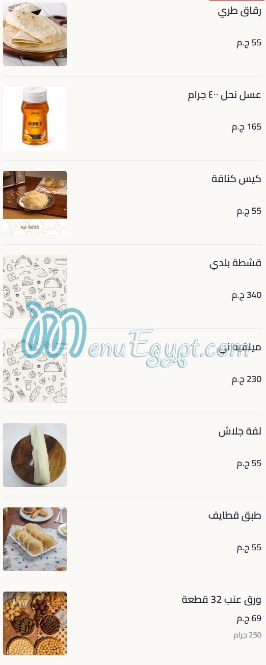 Amir El Domiaty menu Egypt 6