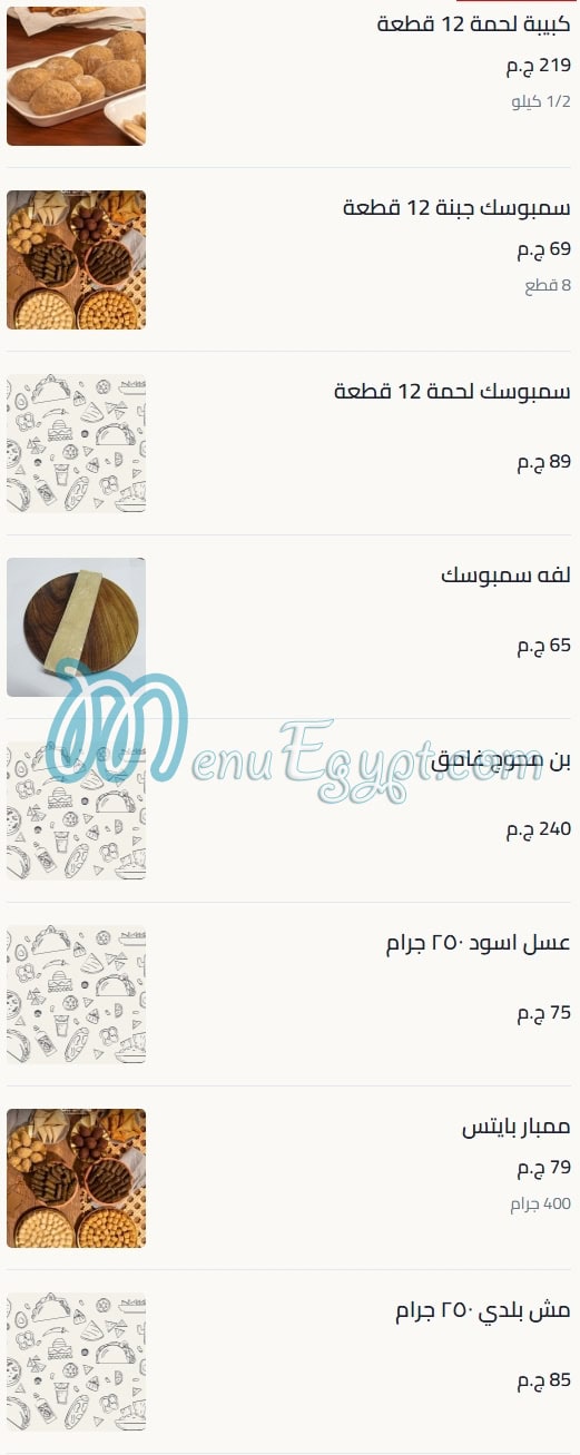 Amir El Domiaty menu Egypt 7