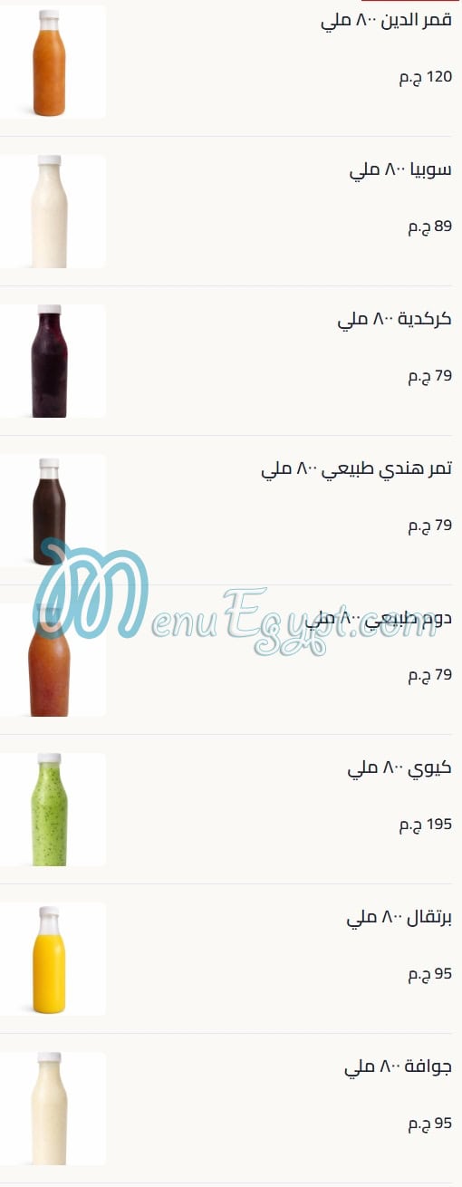 Amir El Domiaty menu Egypt 8