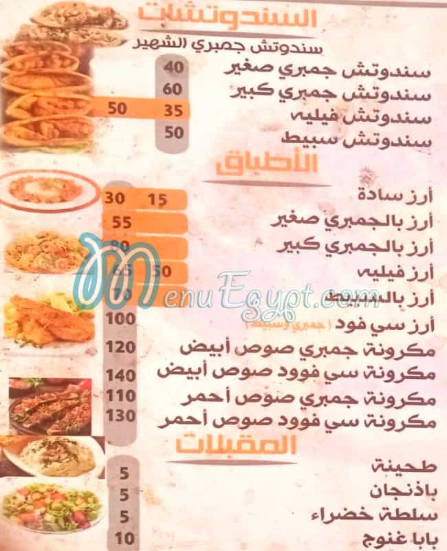 Amo Gambary Bolaq egypt