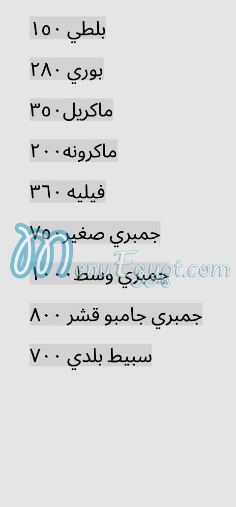 Amo Gambary Bolaq delivery