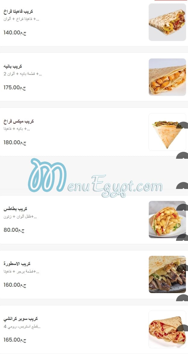 Amo Hosny menu Egypt 3