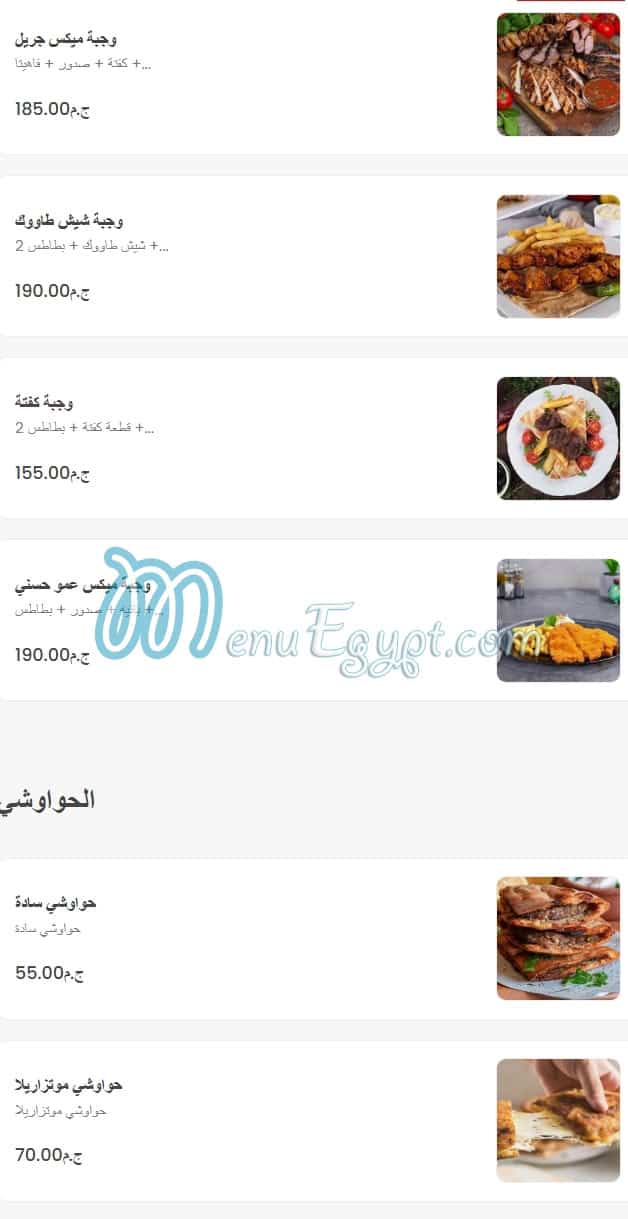 Amo Hosny menu Egypt 4
