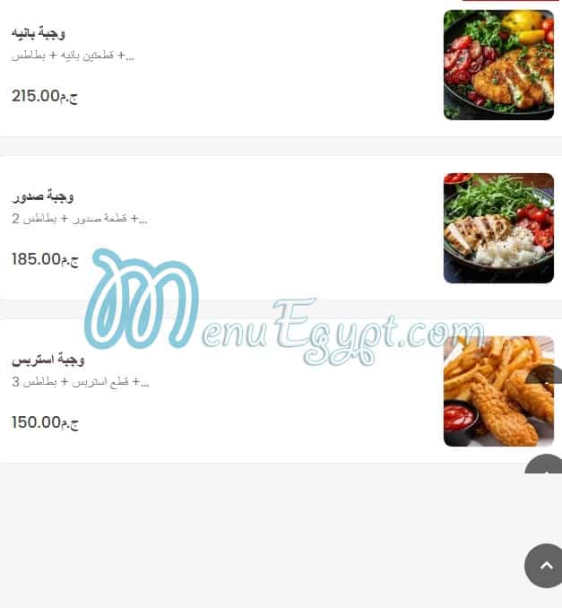 Amo Hosny menu Egypt 5