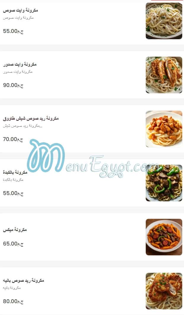 Amo Hosny menu Egypt 6