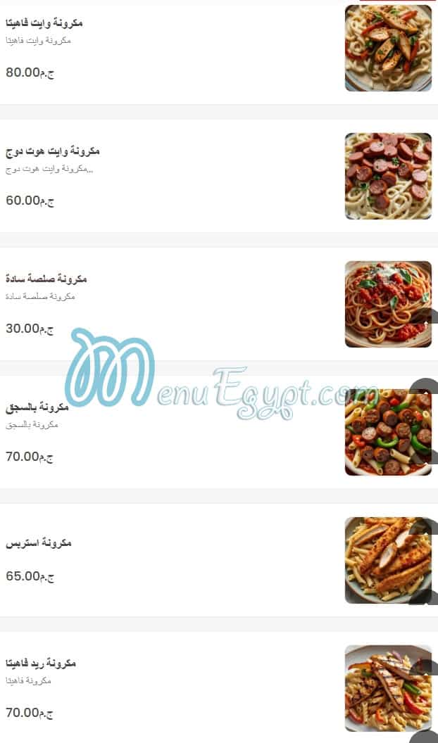 Amo Hosny menu Egypt 7