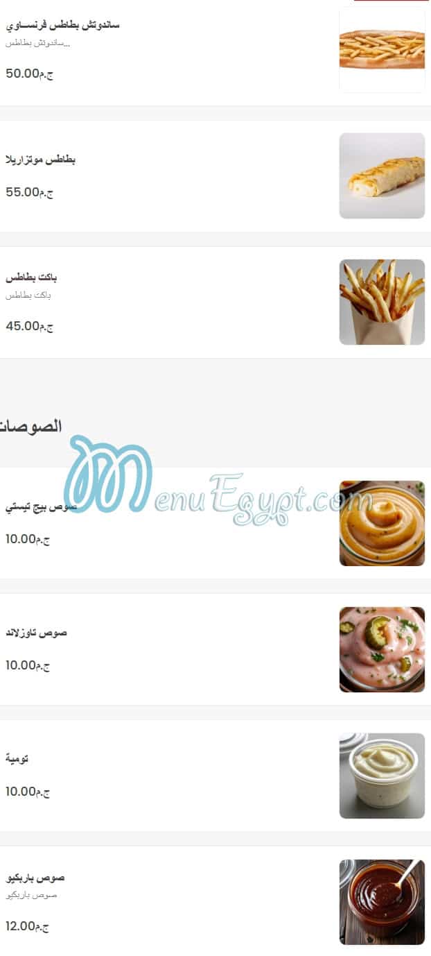 Amo Hosny menu Egypt 8