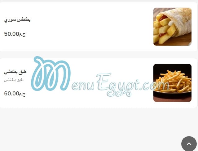 Amo Hosny menu Egypt 9