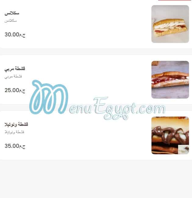 Amo Hosny menu Egypt 11