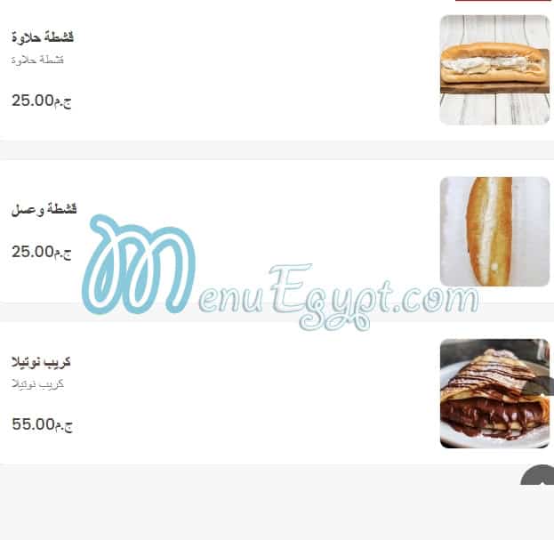 Amo Hosny menu Egypt 12