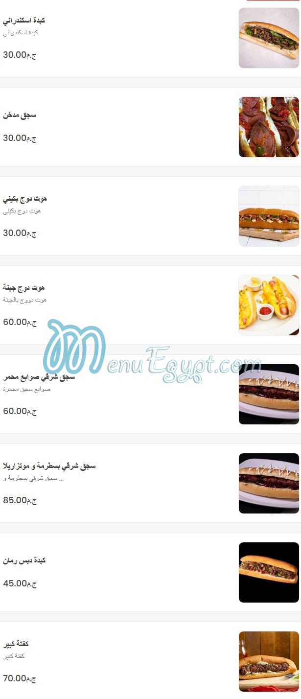 Amo Hosny delivery menu