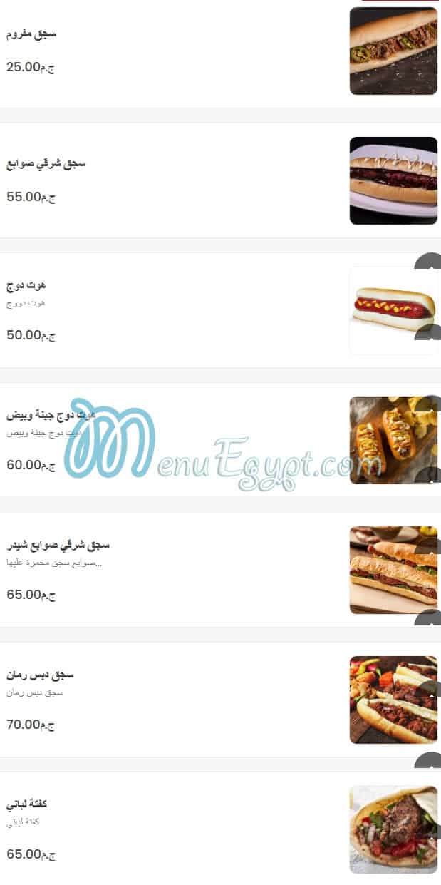 Amo Hosny online menu