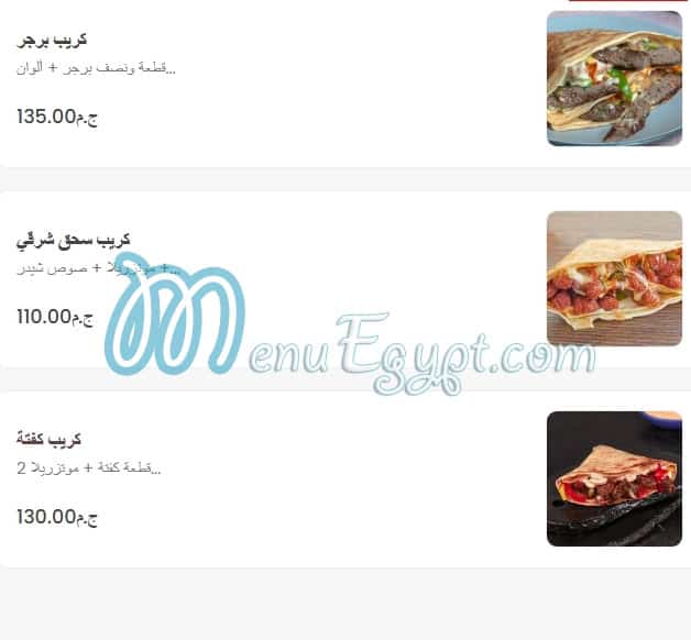 Amo Hosny menu prices