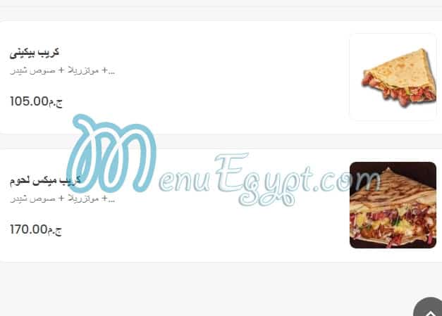 Amo Hosny menu Egypt 1