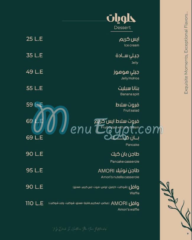 AMORI Cafe menu Egypt 2