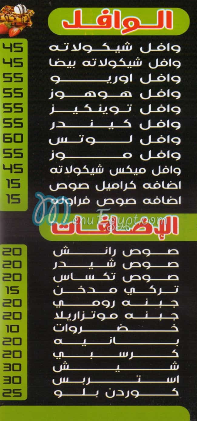 مطعم كريب عمرو افندي مصر منيو بالعربى