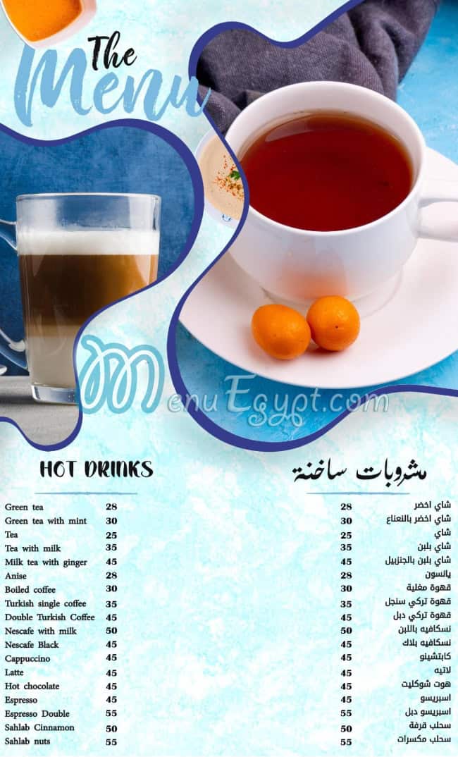 Amwaj menu Egypt 4