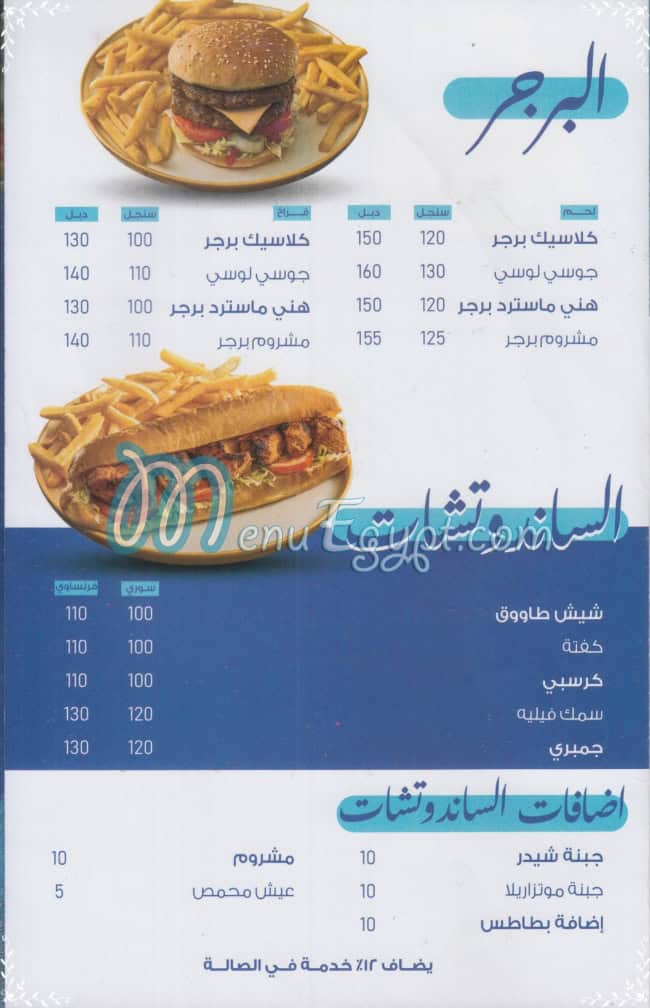 مطعم امواج مصر