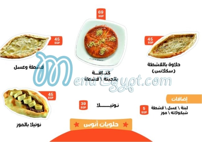 Anas el Demeshky menu Egypt 10