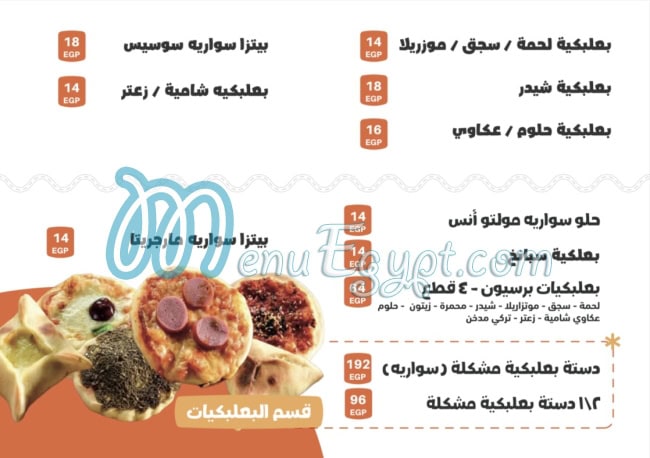 Anas el Demeshky online menu