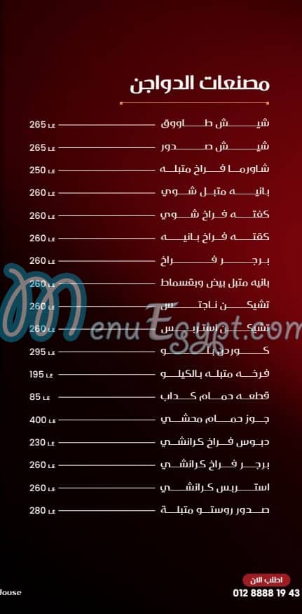مطعم انس اكتوبر مصر