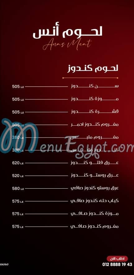 انس اكتوبر مصر الخط الساخن