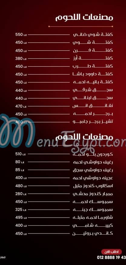 أسعار انس اكتوبر مصر