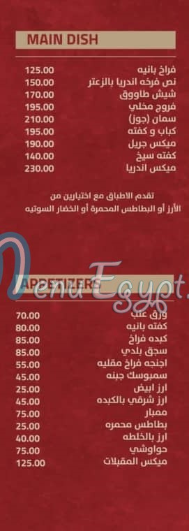 منيو اندريا المقطم مصر