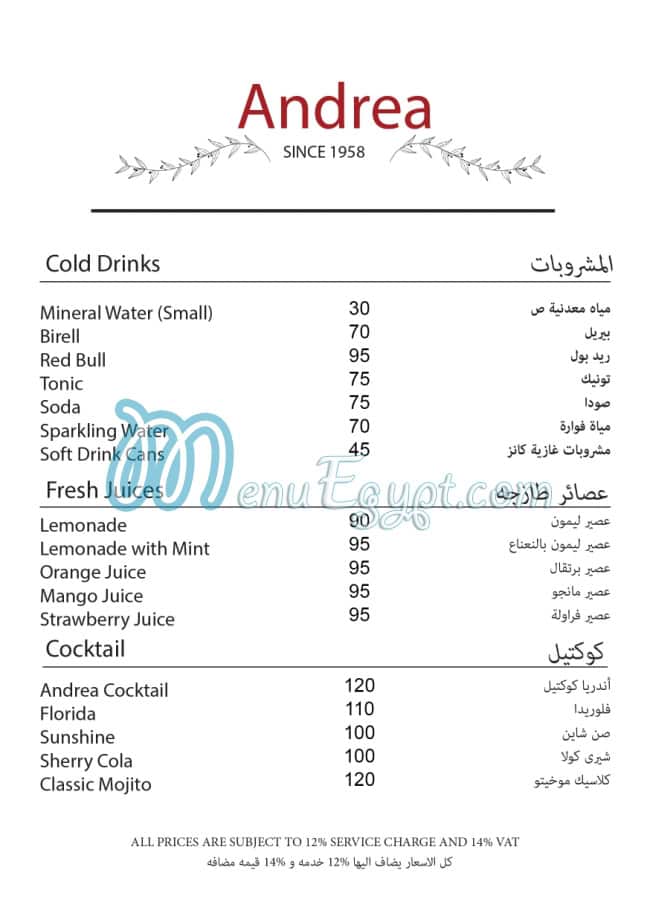 Andrea menu prices