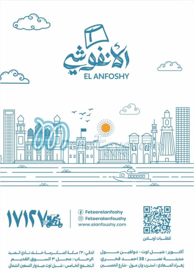 Anfousy feteer menu prices