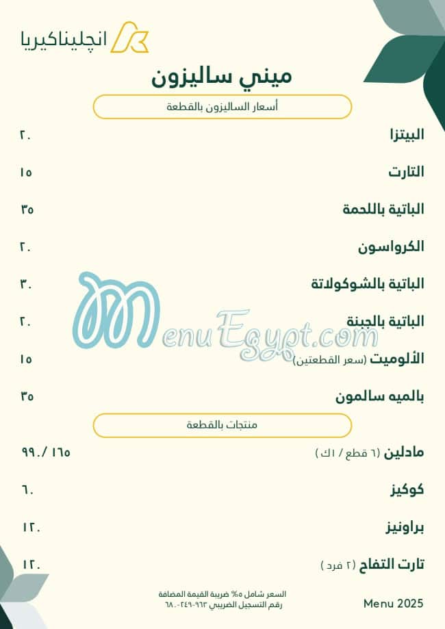 انجلينا كيريا مصر