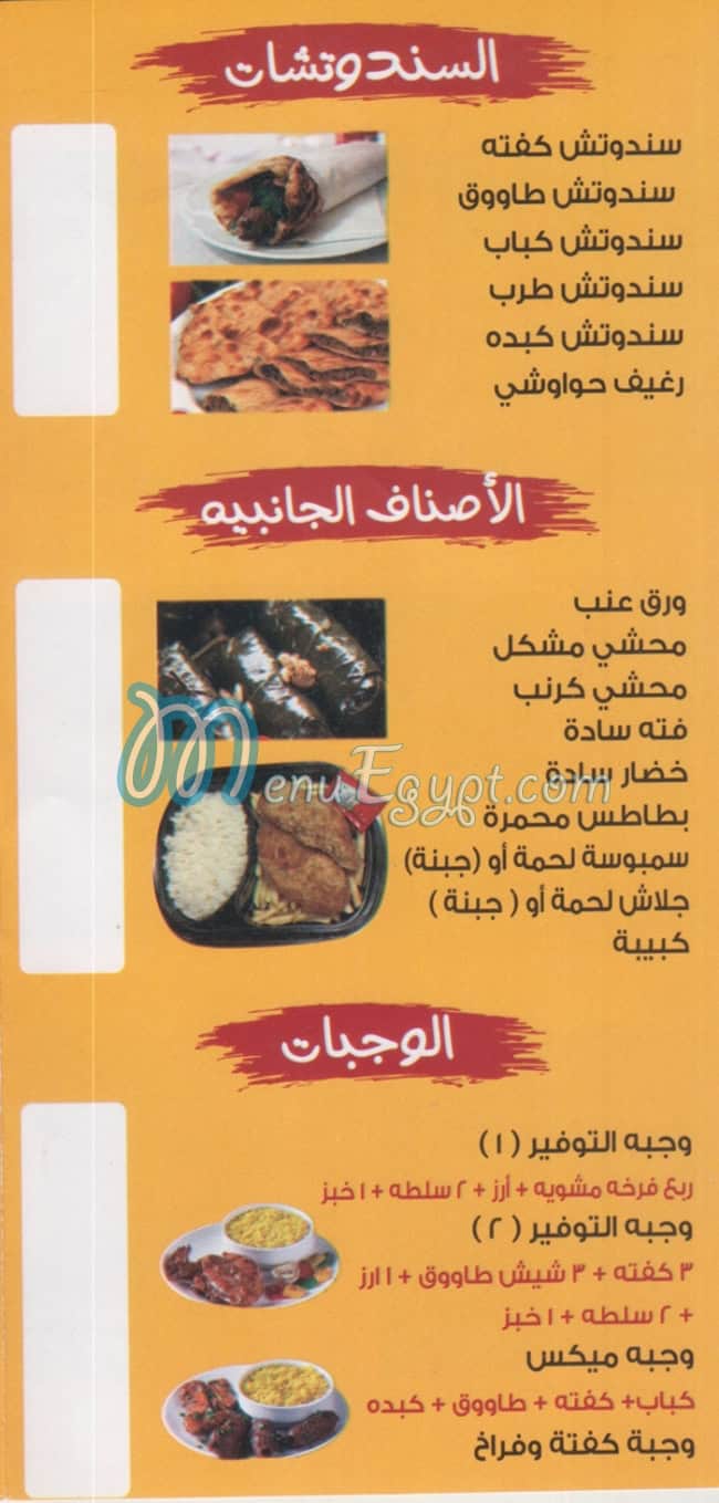 Antar El Kababgy Al Manial egypt