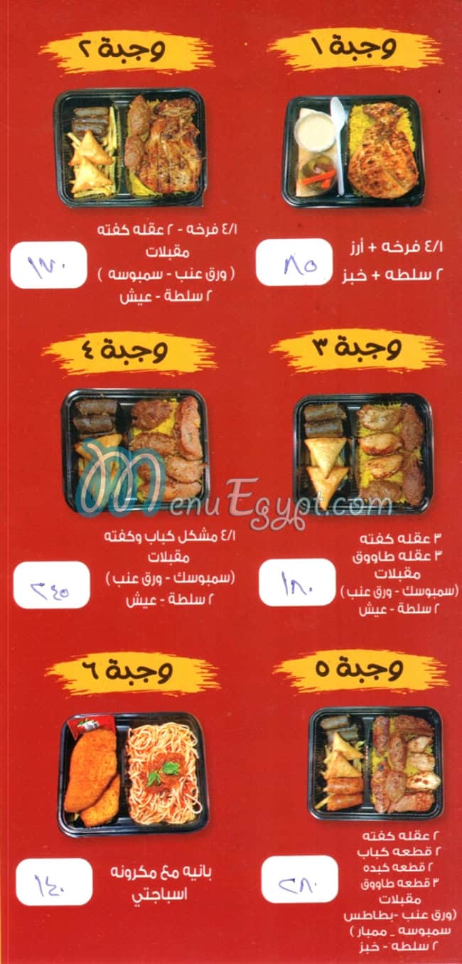Antar El Kababgy Al Manial delivery