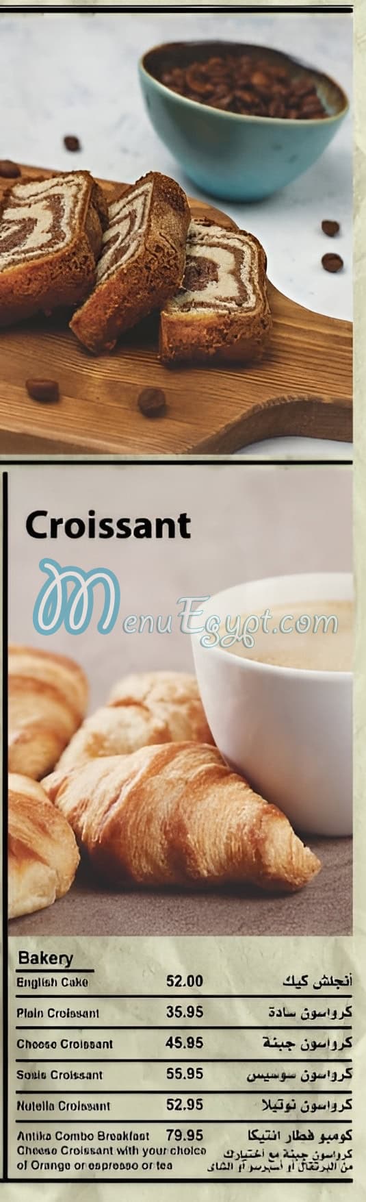 Antika Cafe menu